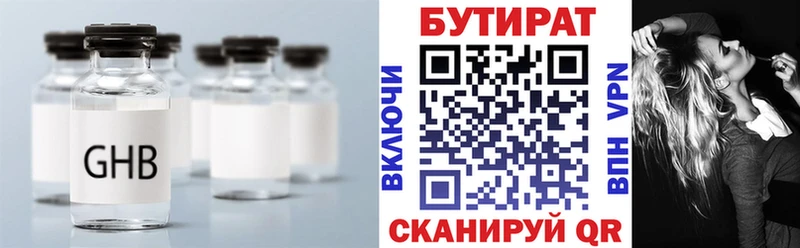 как найти   мориарти какой сайт  БУТИРАТ Butirat  Верхотурье 