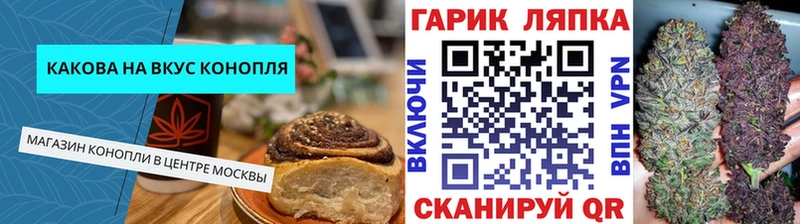 Canna-Cookies марихуана  MEGA рабочий сайт  Верхотурье 