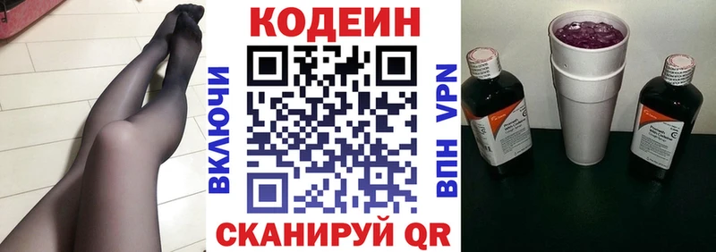 Codein напиток Lean (лин)  хочу наркоту  Верхотурье 
