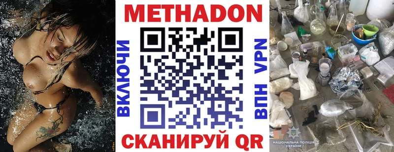 Метадон VHQ  наркотики  Верхотурье 